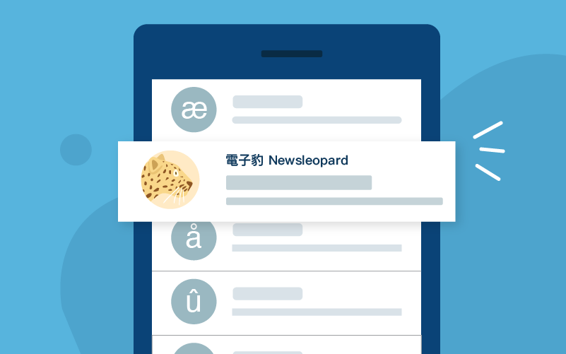 拆解 EDM 主旨，善用預覽文字，提升開信率非夢事！