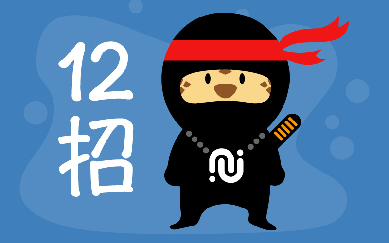 電子報名單增長術！用 12 招教你提升訂閱人數