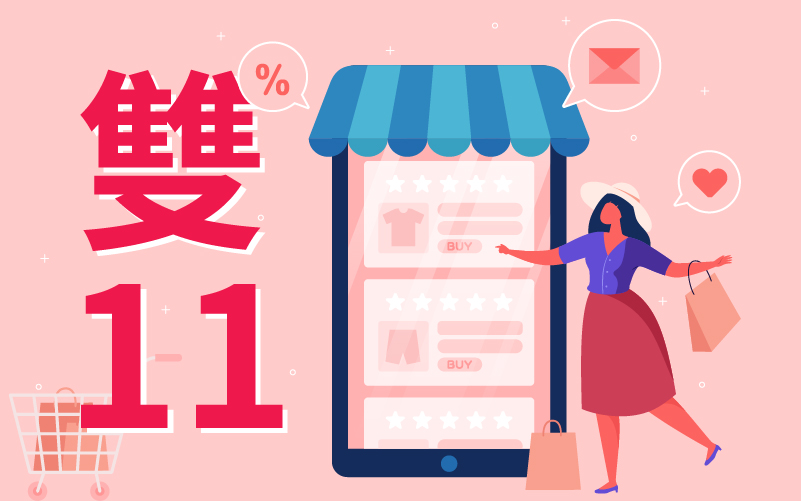 雙 11 該如何用電子報致勝？超過 49% 的人更喜歡用電子報收活動通知！