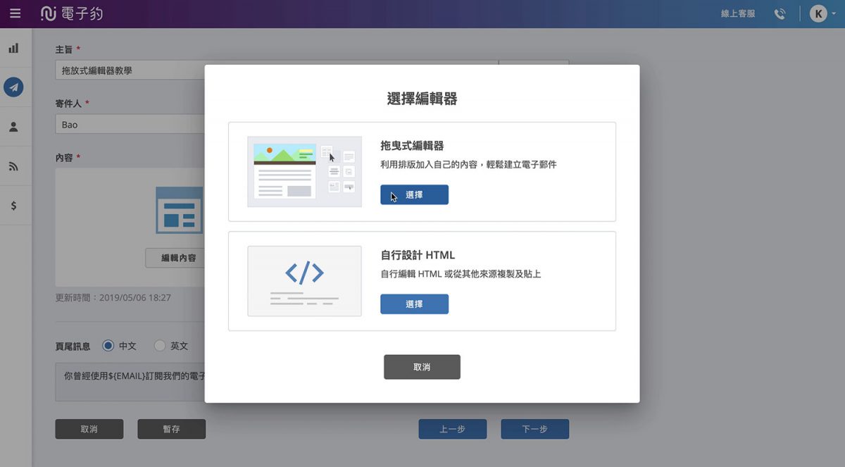 電子豹拖放式模板設計工具