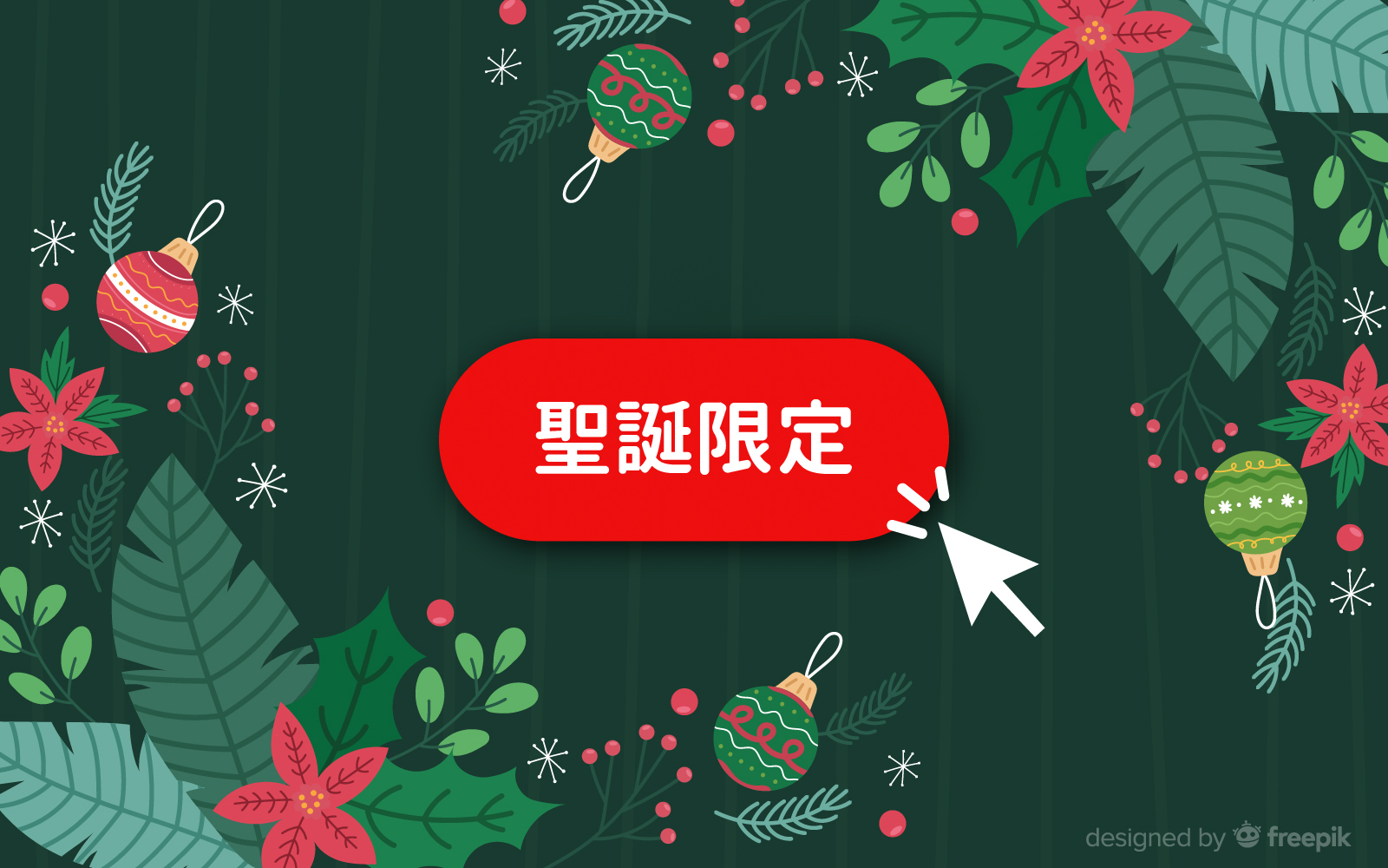 聖誕節慶電子報行銷策略