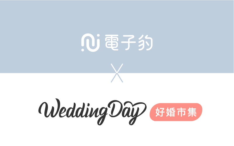 WeddingDay好婚市集