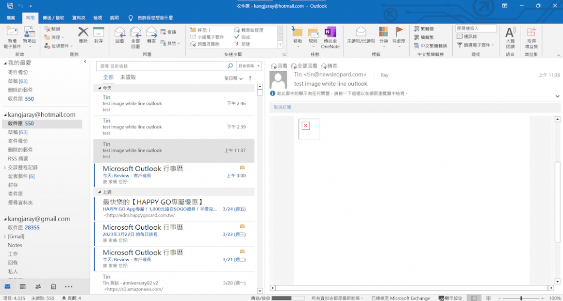 電子報中放圖片，這兩件事你做對了嗎？