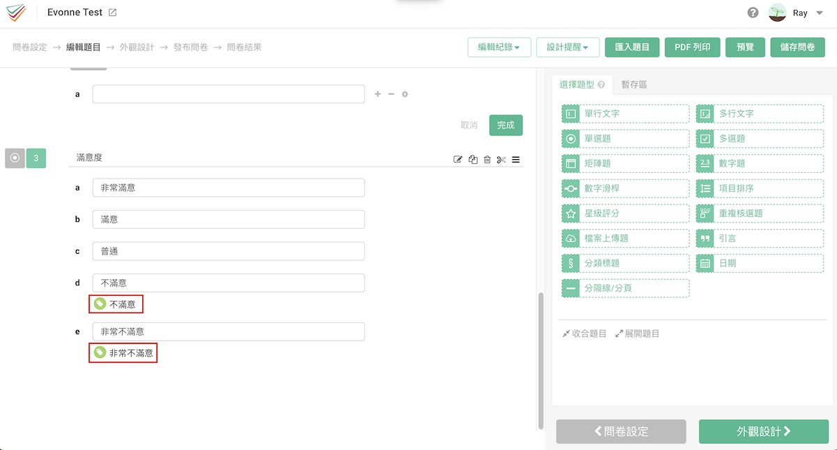 標籤設置示意