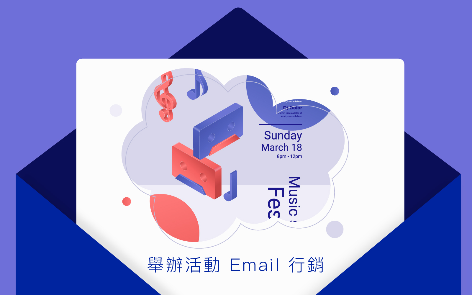 活動報名率翻倍攻略！7 封 Email 讓你從門可羅雀到座無虛席
