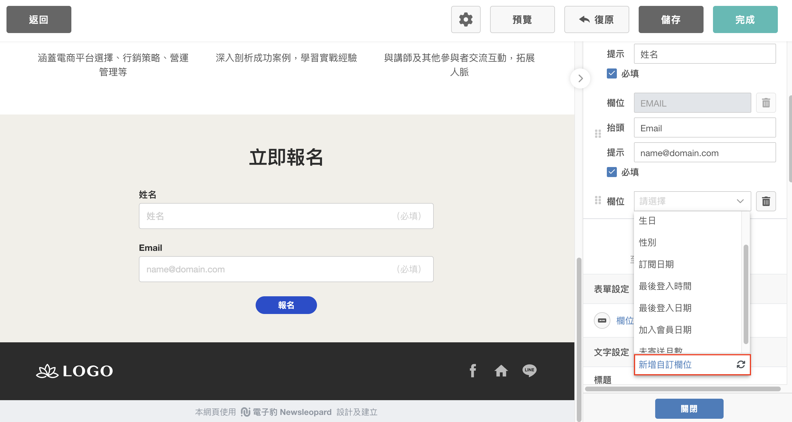 新增自訂欄位
