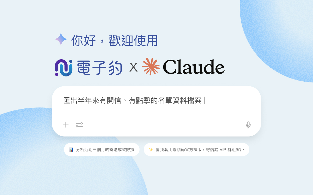 如何安裝電子豹 Claude MCP